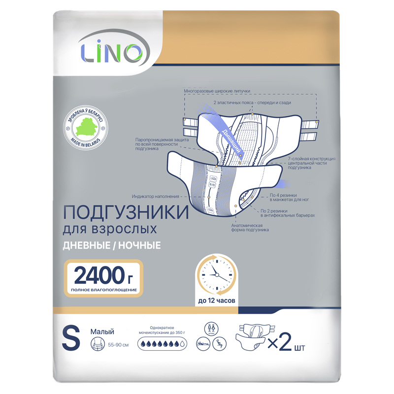 Подгузники для взрослых Lino для средней/тяжелой степени недержания 2 шт.