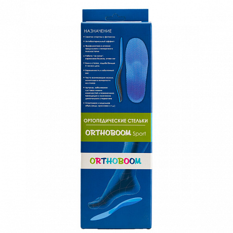 Стельки ортопедические Ортобум Sport 6402-02. Изображение 6 из 6