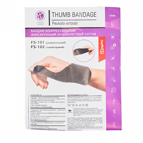 Бандаж лучезапястный Экотен с фиксацией большого пальца FS-101. Изображение 5 из 5