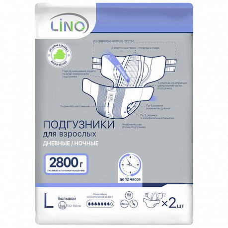 Подгузники для взрослых Lino для средней/тяжелой степени недержания 2 шт. Изображение 3 из 4